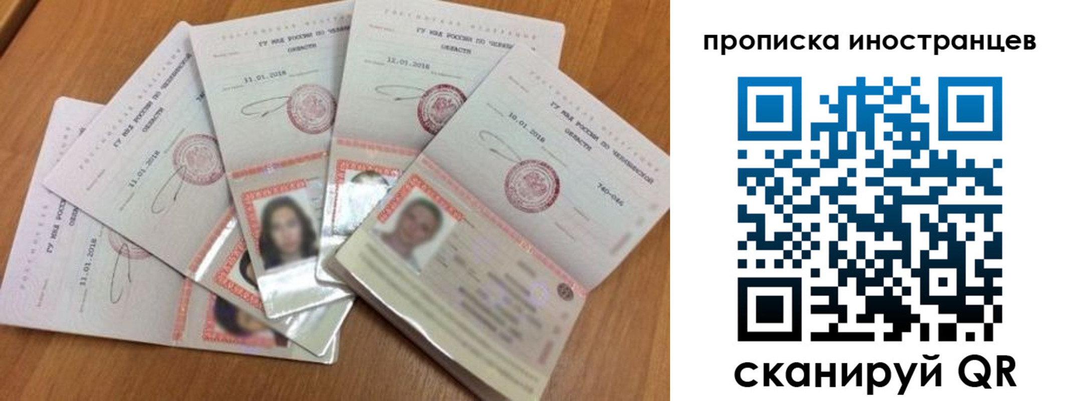 временная регистрация в Сарапуле