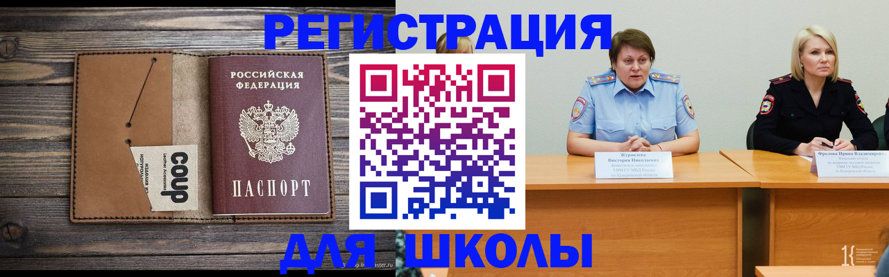 прописка регистрация в Сарапуле
