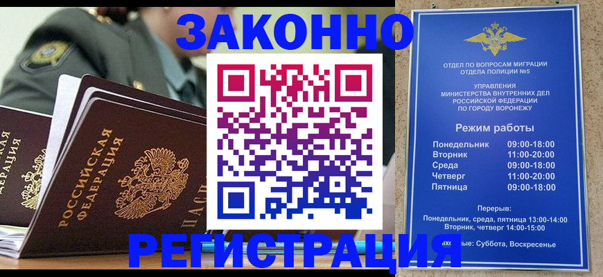 временная регистрация законно в Сарапуле