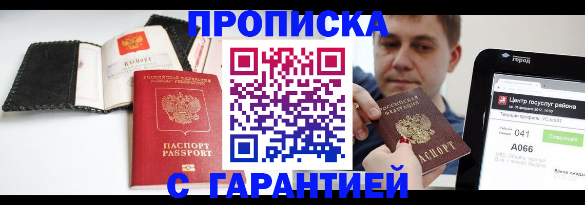 временная регистрация 2025 в Сарапуле