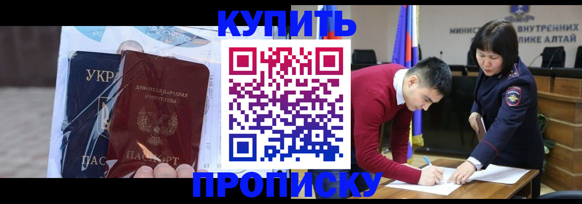 прописка для кредита в Сарапуле