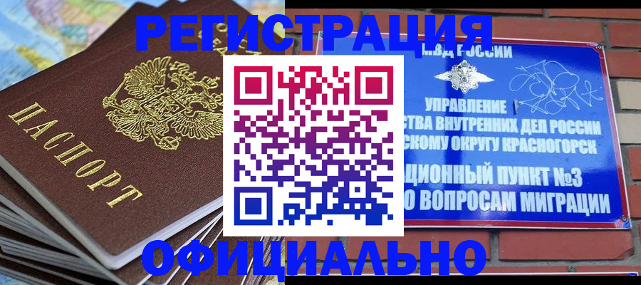 прописка 2025 в Сарапуле