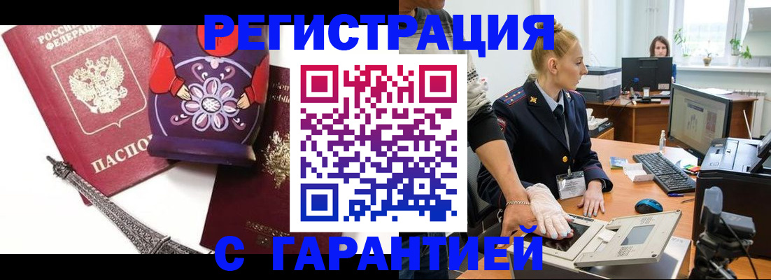 прописка для работы в Сарапуле
